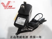 Wireless telephone 5V 1A charger Power adapter Ruiheng 5112 5110 landline