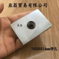 Strong magnetic salvage magnet magnetic separator feeder special rectangular magnet 70x50x14mm