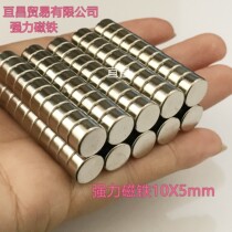 Promotion Strong Magnet Round Magnet 10X 5mm NdFeB Iron Bo Staining Magnetic Steel Strong Magnetic 10 * 5mm