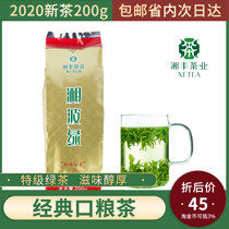 2021 new tea spring tea Xiangfeng super green tea Hunan Xiangfeng tea Changsha Jinjing town rain front green tea 200g
