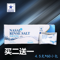 Blue sea star nasal wash salt water nasal wash bottle nasal irrigation allergic nasal haze dust Special