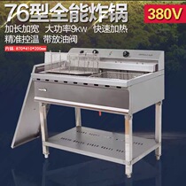 Commercial electric fryer oil stove long stove DZL76B 52 type easy to clean activity heating tube fruit twist machine
