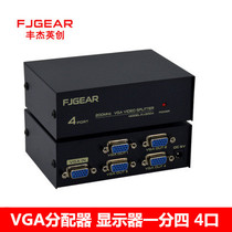 Four cut one 1 Drag 4 VGA video splitter switcher Sharer crossover promotion cross-border