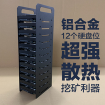 chia coin 12 disk hard disk shelf 3 5 inch chia chassis hard disk box multi-layer bracket hard disk cabinet hanging machine