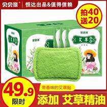 Babel bear Wormwood warm paste warm Palace paste cold conditioning waist conditioning waist flat self-heating warm baby paste hot patch