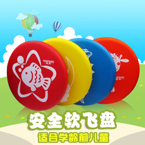 Preschool childrens safety soft frisbee flying saucer Kindergarten game special parent-child outdoor sports cartoon toy