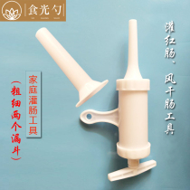 Enema tool homemade air-dried sausage red sausage family tool belt thickness two funnels