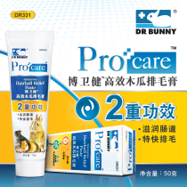 Dr. DR331 rabbit efficient papaya hair cream Rabbit cream 50g hair ball disease treatment Prevention