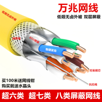 Super Seven types of cable household cat7a Gigabit 5g high-speed broadband oxygen-free copper eight types of cable cat 80000 m cable