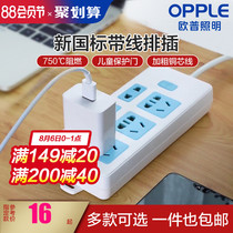 OPP plug-in plug-in board Household wiring board plug-in board with line multi-function socket converter drag-line board row plug
