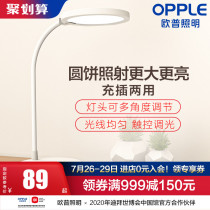 OPU LED desk lamp Eye protection lamp desk college dorm rechargeable learning live broadcast bedroom storage reading lamp