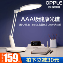 Opp AAA grade eye protection lamp LED intelligent voice control desk for primary and secondary school students dormitory bedroom childrens desk lamp