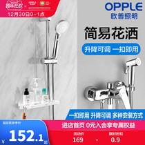 Op shower shower shower bathroom set home bathroom bath toilet shower shower head Q