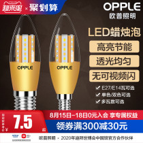 OP lighting LED bulb e27e14 screw mouth candle bulb light source Household super bright pointed bulb LED bulb