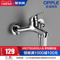 OPU all-copper shower faucet Bathtub faucet Bathroom concealed shower switch Hot and cold water faucet mixing valve Q