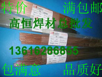 Mold welding rod SKD11 laser welding wire SKD61 welding wire 8407 welding machine 45# steel s136-0 2mm0 3mm