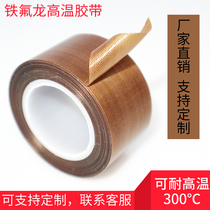 Teflon tape sealing machine Vacuum machine Wear-resistant heat-resistant high temperature insulation tape Teflon tape 20mm
