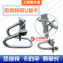 Vegetable breeding greenhouse Greenhouse Skeleton Accessories Hot Galvanized thickened Double U type Carcross clamp hoop steel tube fixing buckle