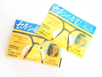 Plate glasses nose pads wholesale silicone nose pads Sunglasses frame nose stickers non-slip increased nose pads