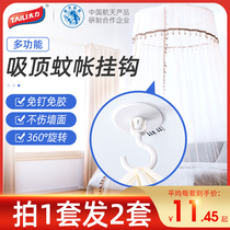 Tai Li ceiling ceiling ceiling mosquito net hook load-bearing ceiling fan Wall non-perforated suction cup hook no trace strong adhesive hook