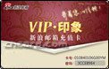 (Official recharge)Sina VIP Mailbox Card (Impression 5G) Mailbox card Official recharge renewal card