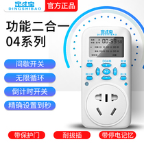 Timing socket power timer switch socket countdown cycle water pump set to seconds