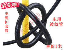 Diameter AD18 5MM car PP flame retardant bellows Auto special wire protection tube insulated wave tube wire