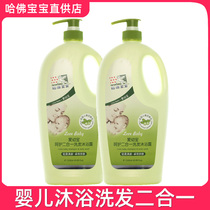 Hover baby baby bath shampoo 2-in-1 1300ml family cucumber bath milk without tears formula