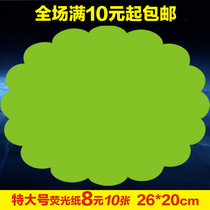 Extra large fluorescent paper pop sticker price brand clothing store special promotion label blank green oval
