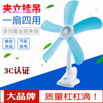 Clip Fan Student Dormitory God Instrumental Bed Clip Fan Office Ultra Silent Big Wind Clip Electric Fan