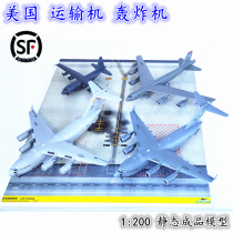 1:200 United States C17 transport aircraft B52 bomber AC130 Gunboat alloy aircraft model finished simulation ornaments