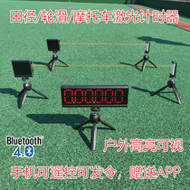 Track and field roller skating competition laser motorcycle racing infrared Jinkana timer speed skating pile 50 meters