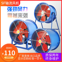 SF axial fan Low noise silent 380V exhaust fan Industrial fan Post pipe strong exhaust fan 220V