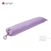 Iyangar yoga aids maternity yoga breathing pillow training aids support spine pillow