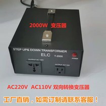 2000WAC220V to 110V electronic transformer AC single phase low frequency voltage converter bidirectional interchange