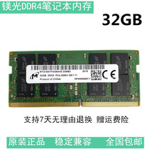 mei guang original DDR4 2666V 3200AA 8G 16G 32G 64G notebook computer workstation memory