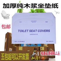 Disposable thickening pure wood pulp toilet cushion paper with bacteria can be flushed Instant Hotel toilet mat paper