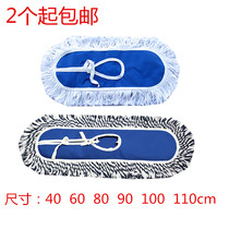 60 90cm flat mop head dust push head cover replacement cloth cover mop cloth mop head ground drag