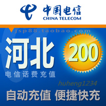 Hebei Telecom 200 yuan mobile phone bill recharge Shijiazhuang broadband landline fixed line payment Baoding Handan Tangshan