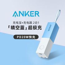 Anker Anke energy bar super charger charging treasure two-in-one compact 20W with plug for Apple