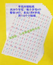 The new version of PEP Peoples Education Edition Primary School English students word error correction bonus stickers stickers 7 10 yuan