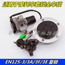 Suitable for Suzuki Motorcycle Rui Shuang EN125-3 3A 3E 150-a set of lock electric door lock full car lock key