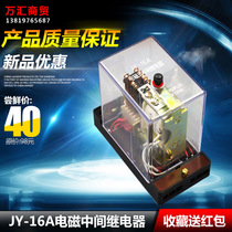  Aji JY-16A electromagnetic intermediate relay DC DC110V elevator control element automatic control device