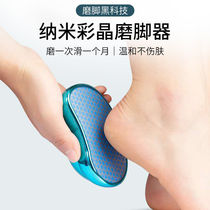  Grinding heel dead skin artifact New nano glass soles of the feet calluses pedicure foot rubbing board tool pedicure stone