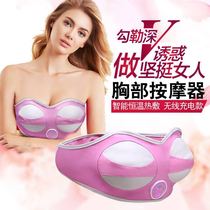 Breast enhancement products breast massage device female electric chest dredge hot compress vibration lazy artifact chest treasure