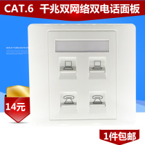 Four ports six types of network cable telephone socket 4-digit voice Gigabit network module 2 network cable plus 2 telephone 86 type surface