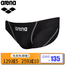 Arena Arena Arina triangle swimming trunks for men and children competitive swimming trunks adult water low resistance swimming trunks
