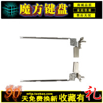 Suitable for IBM Lenovo new T430 T430I notebook screen shaft bracket shaft