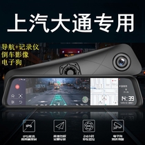  SAIC Datong G50 G10 G20 V80 D90 V90 T90 special tachograph rearview mirror navigation