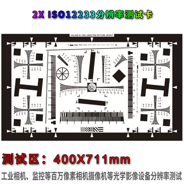 iso12233测试卡-iso12233测试卡促销价格、iso12233测试卡品牌- 淘宝